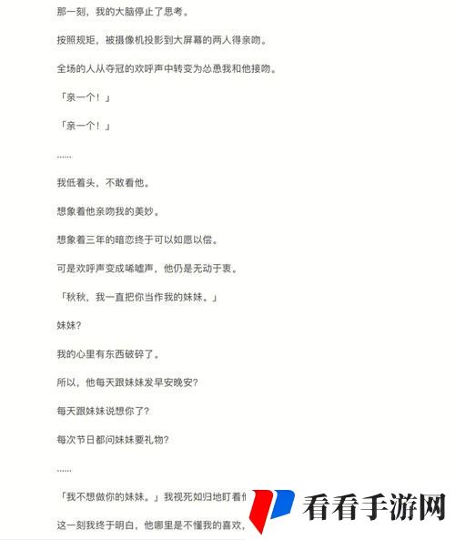 没带套子让校霸c了一节课