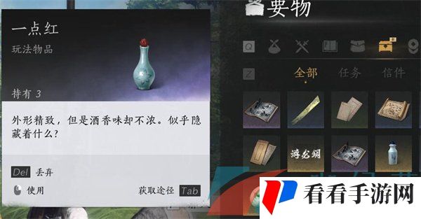 《燕云十六声》奇术太白醉月获得方法
