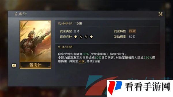《三国谋定天下》黄盖培养攻略