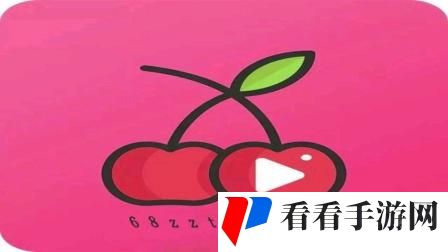 樱桃视频高清免费观看在线播放
