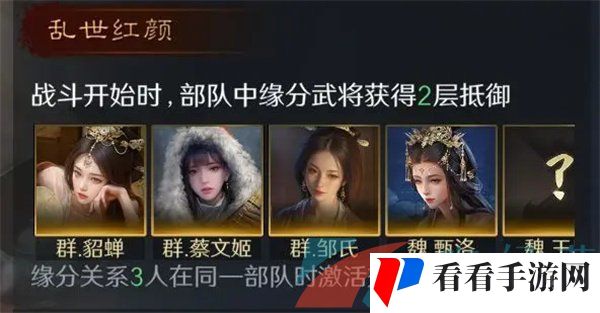 《三国谋定天下》貂蝉培养攻略