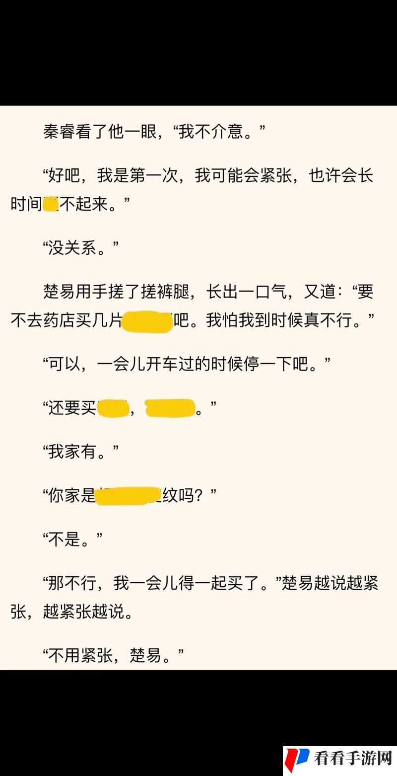 坐在教授的棒棒上背单词双楠