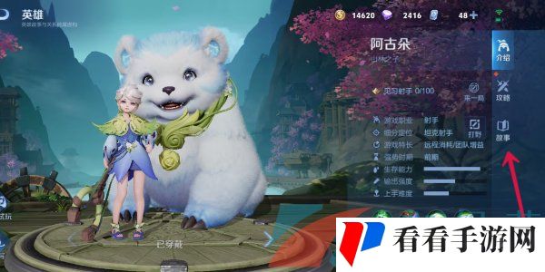 《王者荣耀》英雄羁绊阵容介绍