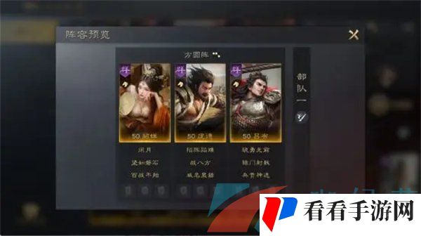 《三国谋定天下》庞德培养攻略