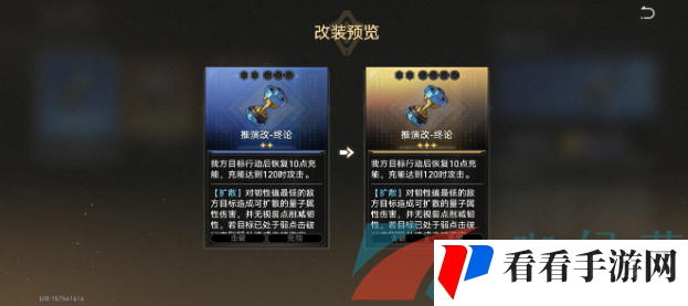 《崩坏星穹铁道》2.6超越认知成就解锁方法