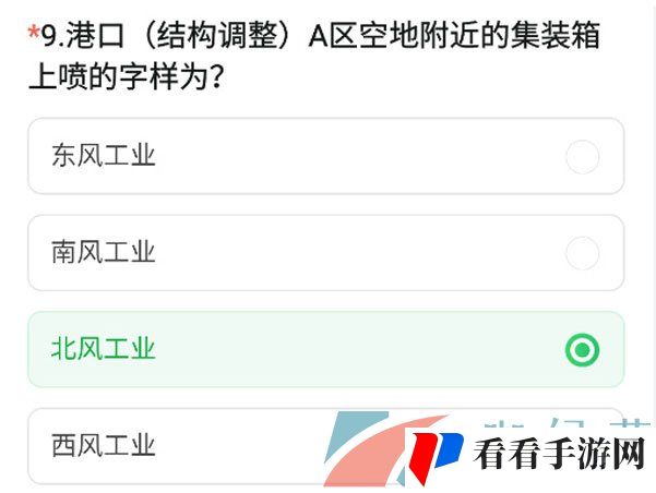 《CF手游》港口结构调整A区集装箱答案