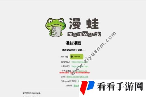 漫蛙漫画页面免费入口