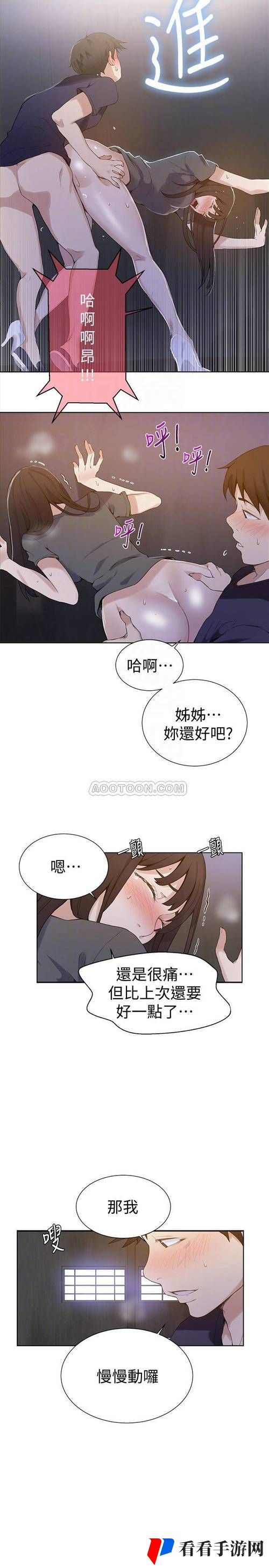 子豪恩爱教学入口免费阅读
