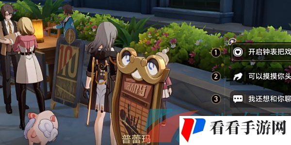 《崩坏星穹铁道》2.6火焰杯成就达成方法