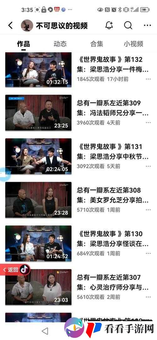 兽皇 VIDEO 另类 HD:探索未知的奇妙世界