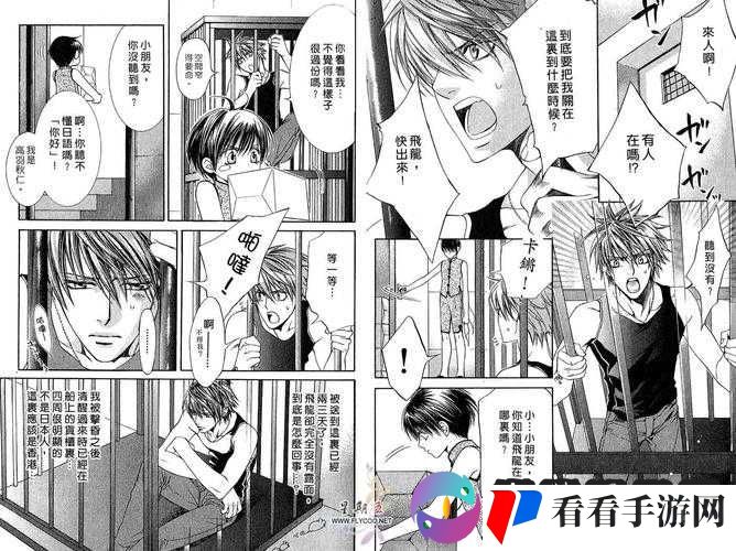 www 羞羞漫画:探索独特漫画世界的精彩之旅