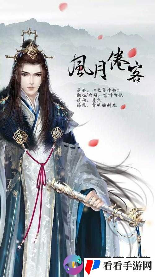 京门风月手游交锋秦钰第五章时装搭配攻略