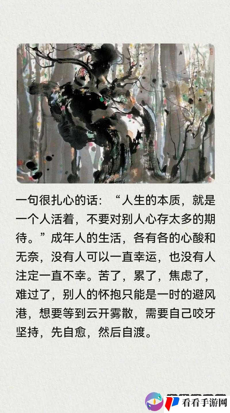 已满十八带好纸巾从此转身竟无人问津:人生的孤独与无奈