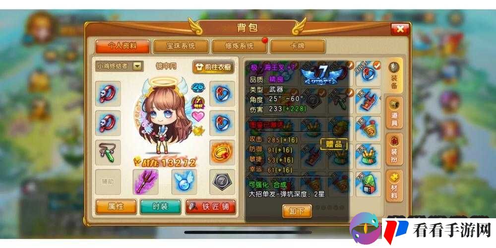 弹弹堂手游,解锁战斗道具的隐藏威力,让你制霸全场
