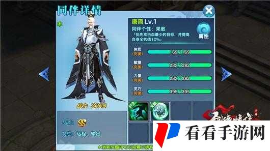 剑侠情缘手游武林盟主,技巧与注意事项全揭秘