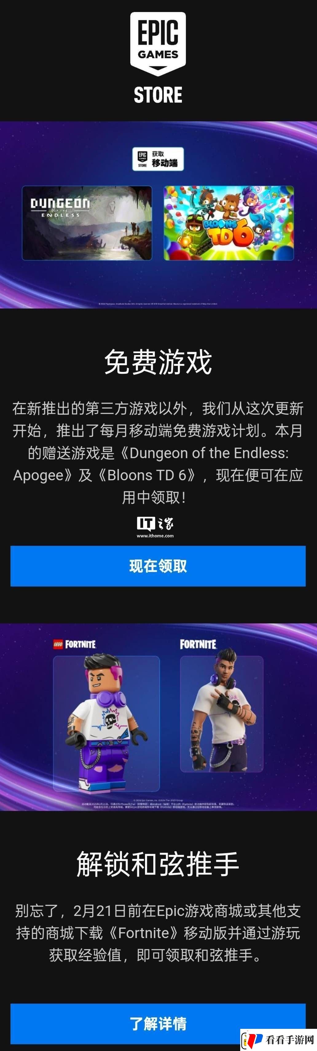 移动版Epic游戏商城首更