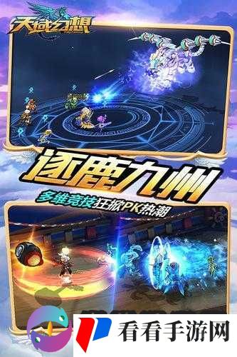 天域幻想逐鹿九州活动玩法详解,资源管理的艺术