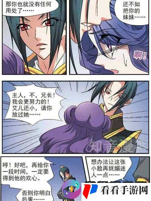 妖精漫画免费下拉式免费漫画下载:畅享精彩漫画世界