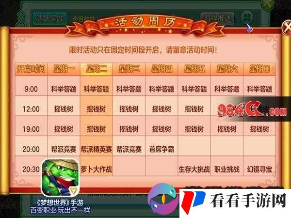 血灵诀手游天界夺宝活动玩法攻略指南