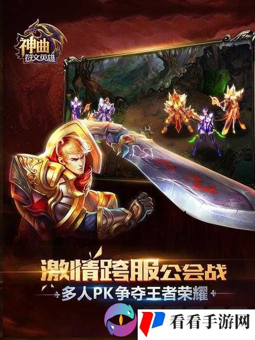 神曲之符文英雄新纪元启航,7月25日10时新服新区盛况空前
