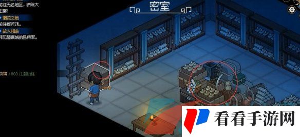 《大侠立志传》韩红玉密室进入方法