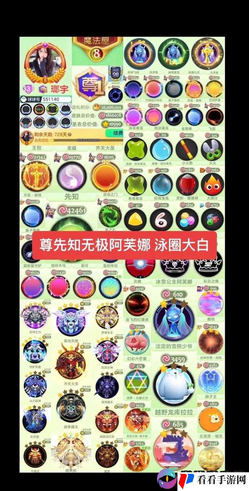 球球大作战,舍弃分身,智引敌球的绝妙战术