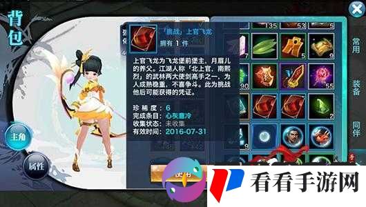 剑侠情缘手游凌绝峰卡片收集系统深度解析