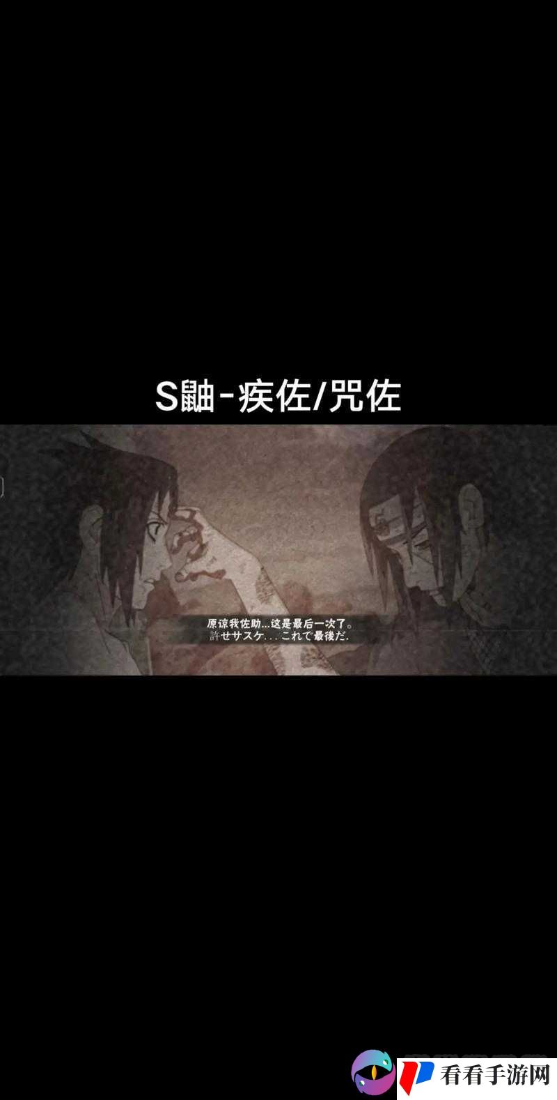 火影忍者手游鼬、纲手、咒佐阵容搭配深度解析