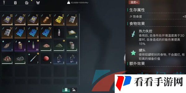 《七日世界》麻辣兔丁罐头食谱获取位置
