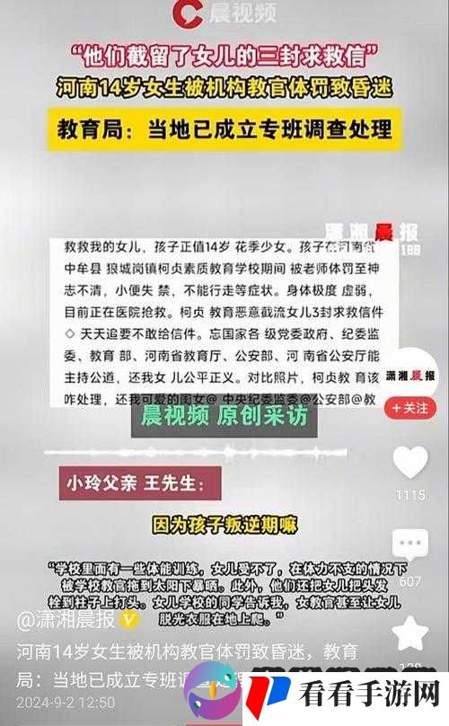 教官于无人之地强行对我做出不当行为