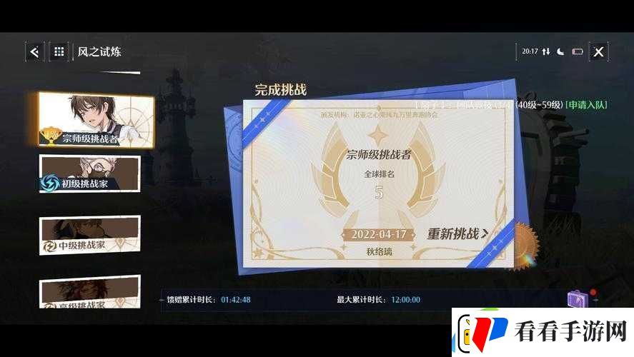 诺亚之心大师级风之试炼深度解析