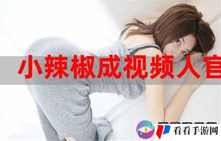 成品大香蕉煮小辣椒怎么吃的新奇独特吃法探讨