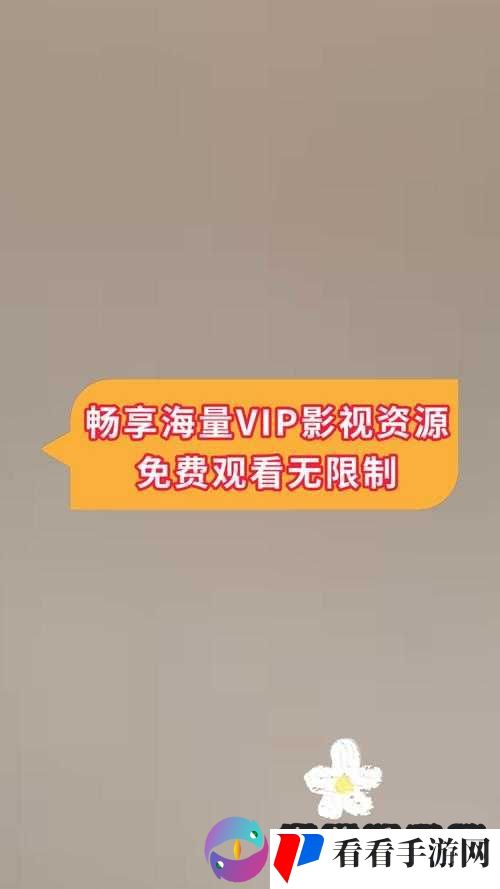 黄网站在线观看:畅享刺激精彩影视资源