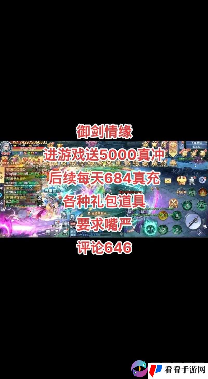 御剑情缘手游角色道具获得技巧攻略,资源管理的艺术