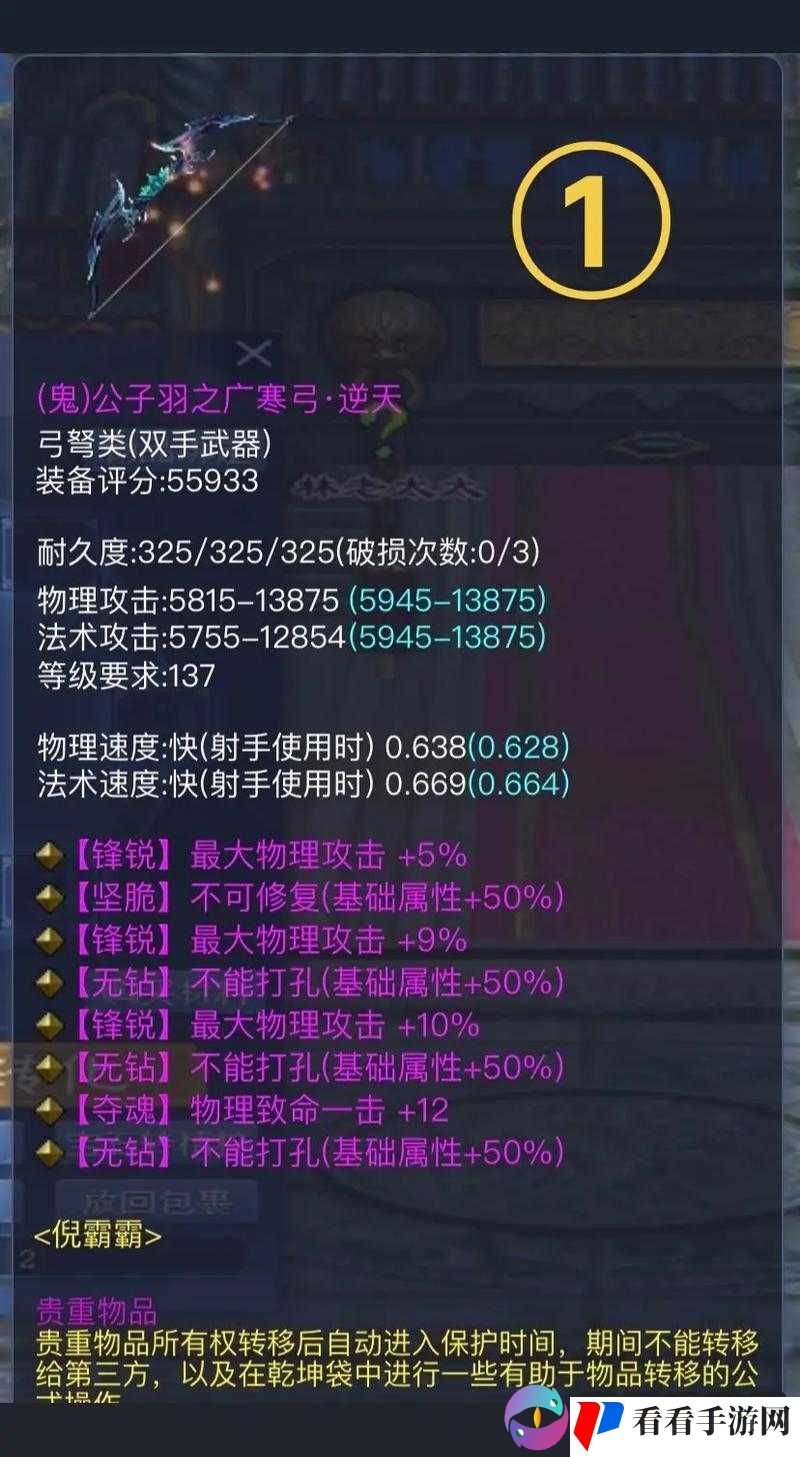 倩女幽魂手游新型防弹衣***装备鉴赏