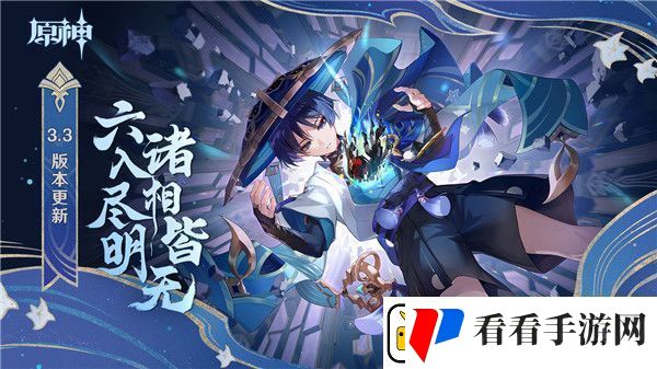原神3.3版本永久兑换码有哪些