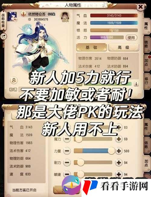 梦幻西游手游心照不宣,积分获取全攻略