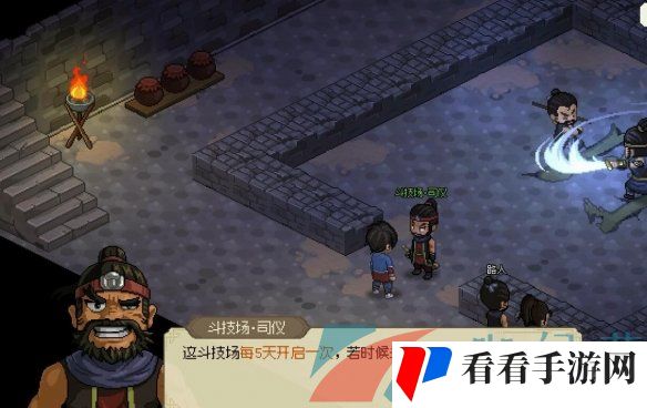 《大侠立志传》地下擂台触发方法