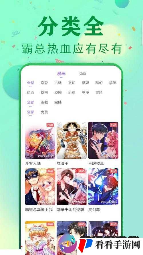 沫沫漫画网站免费看:海量精彩漫画任你畅享