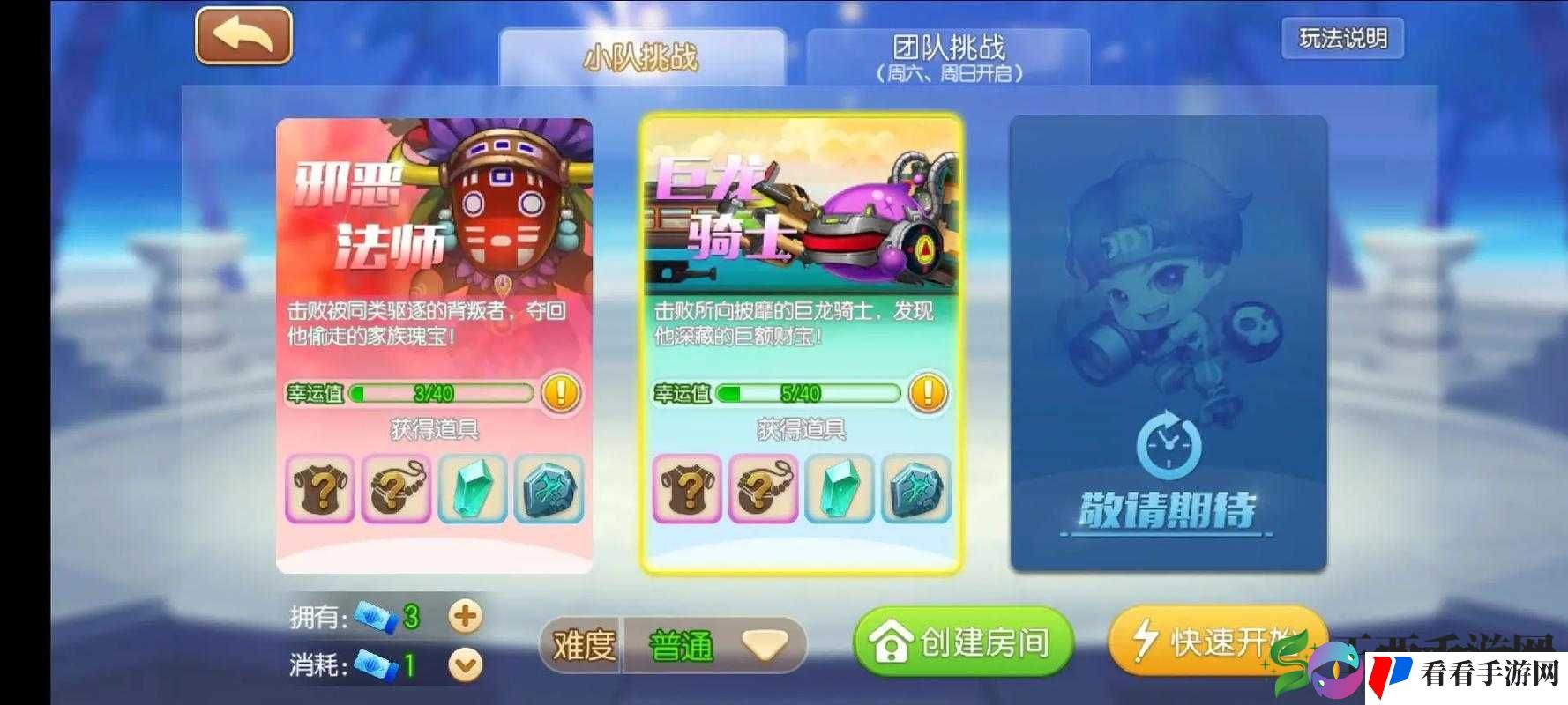 弹弹堂手游,重拾童年记忆,畅享指尖弹射乐趣