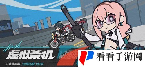 《绝区零》1.3版本前瞻直播开启时间