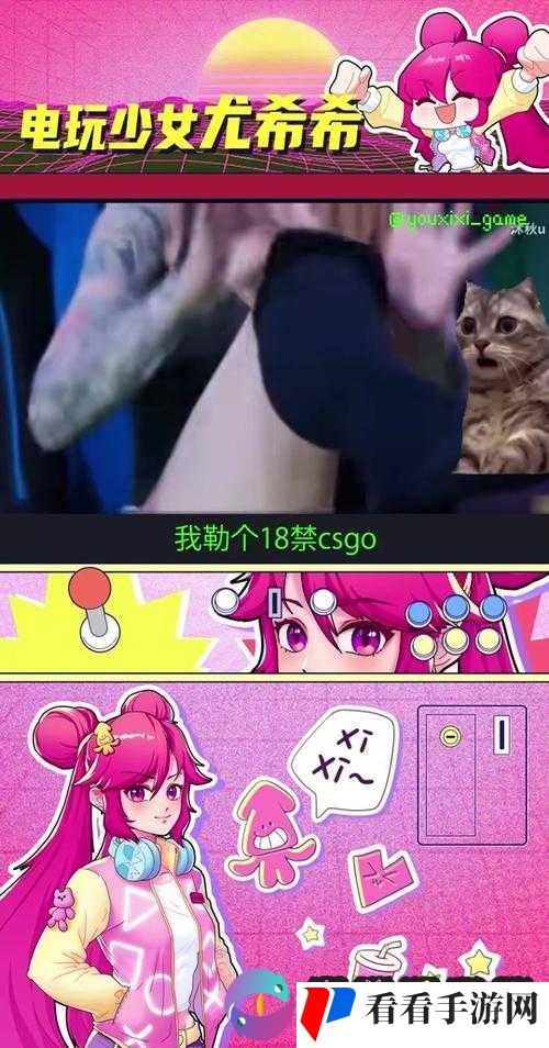 暴躁少女CSGO 最火的一句:带你领略极致电竞魅力