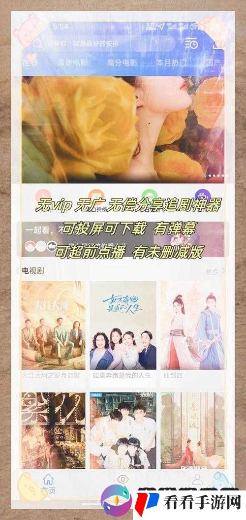 9.1 免费极速版:带来极致体验的全新版本