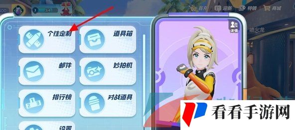 《宝可梦大集结》装饰更换方法