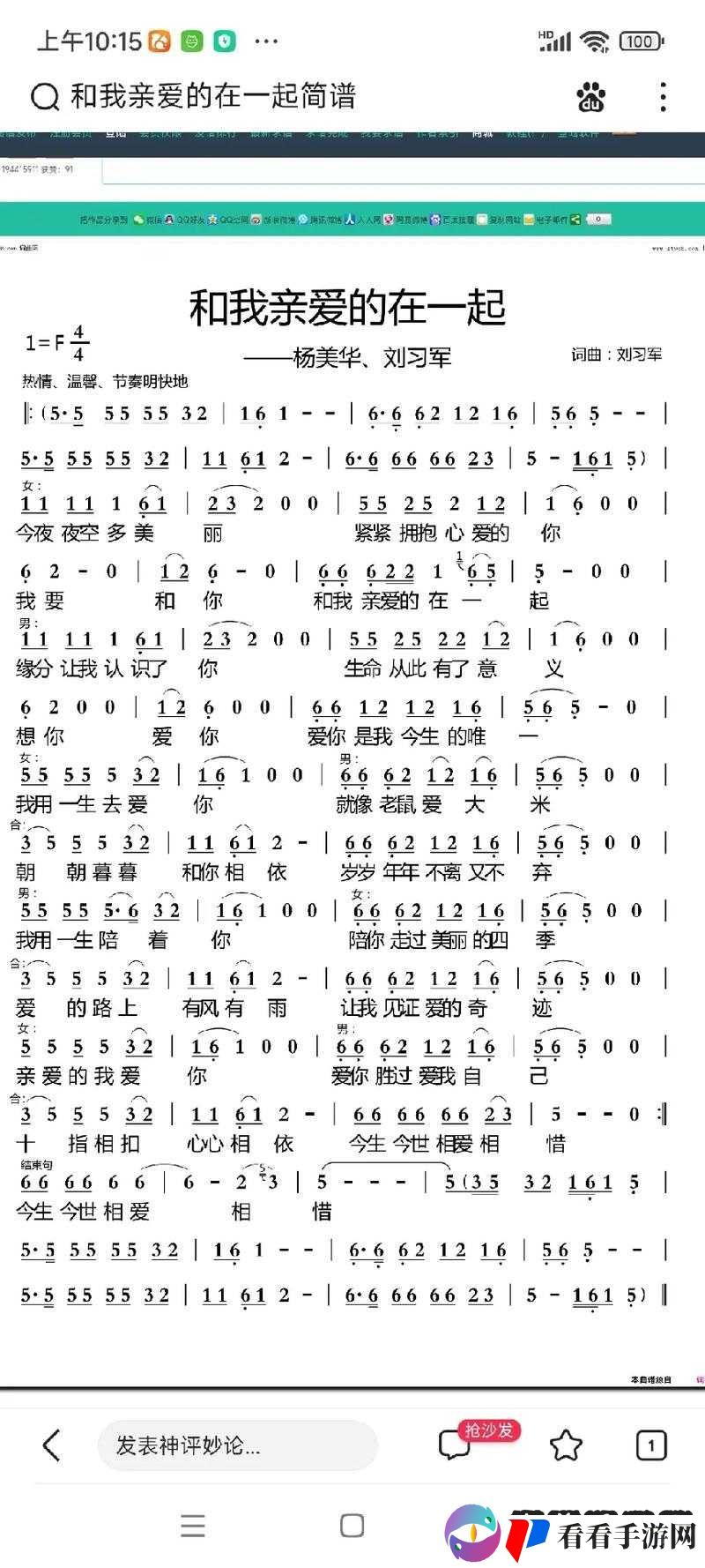 啊一啊一啊一啊男生是什么歌:探寻背后的音乐之谜