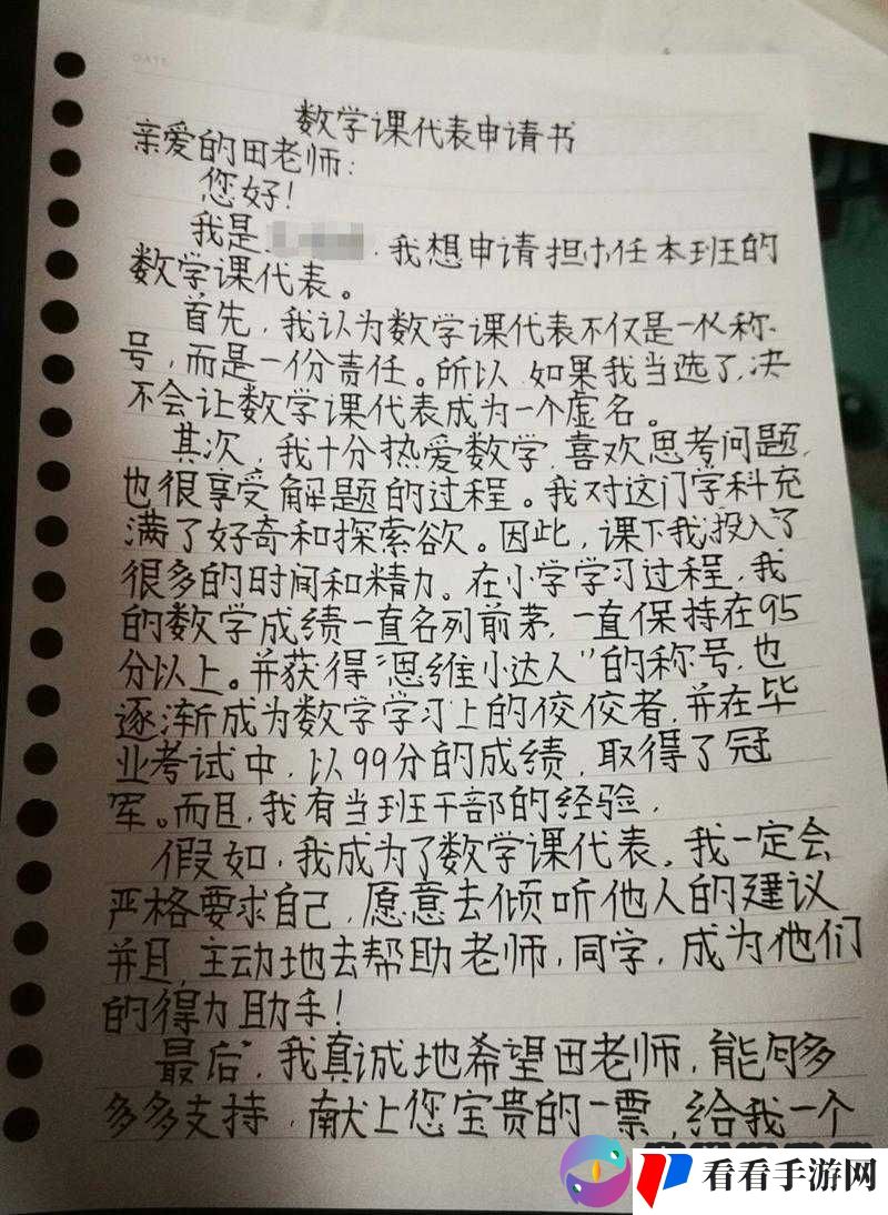 数学课代表:再扣就没分啦