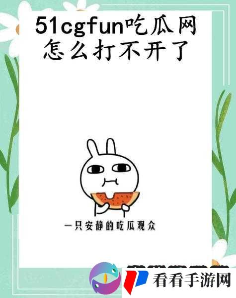 51cg 朝阳群众热门大瓜:一场引发全民关注的网络风暴