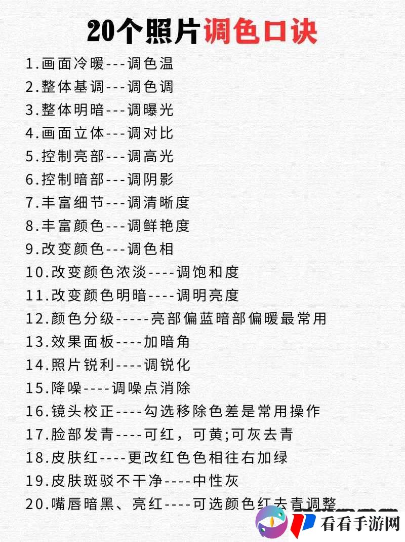 免费 ps 大片调色教程详细讲解及实用技巧分享