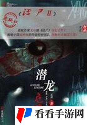 老九门手游怎么打活尸，活尸打法技巧分享与资源管理