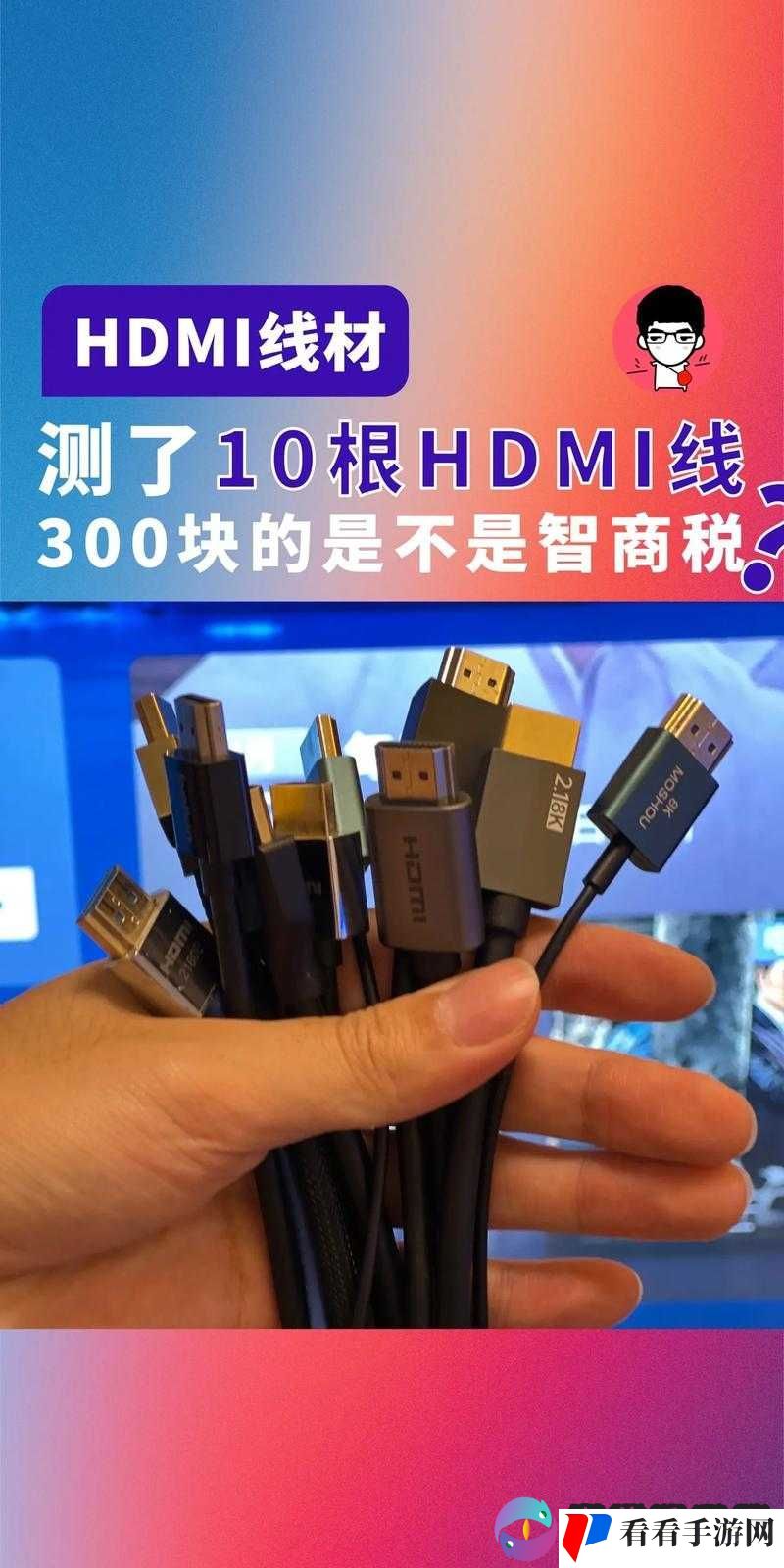 高清线与视频线的区别究竟何在